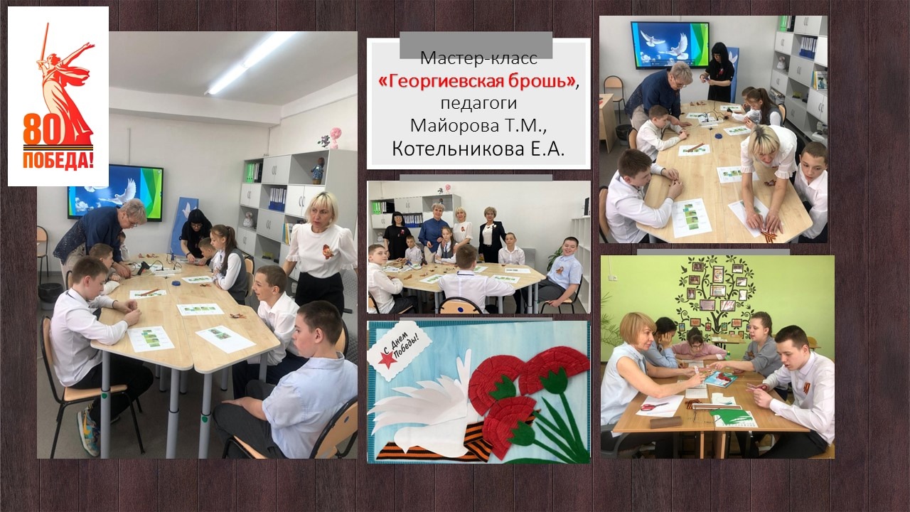 мастер-класс георгиевская брошь.