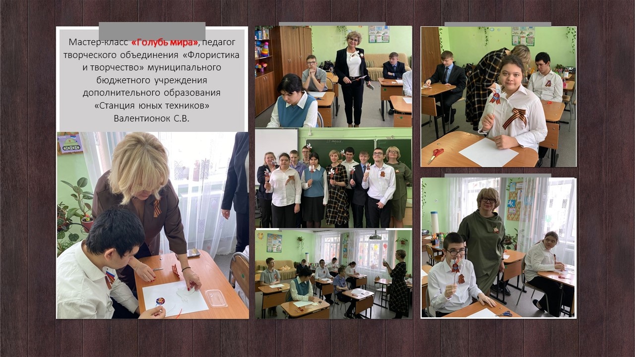 мастер-класс голубь мира.