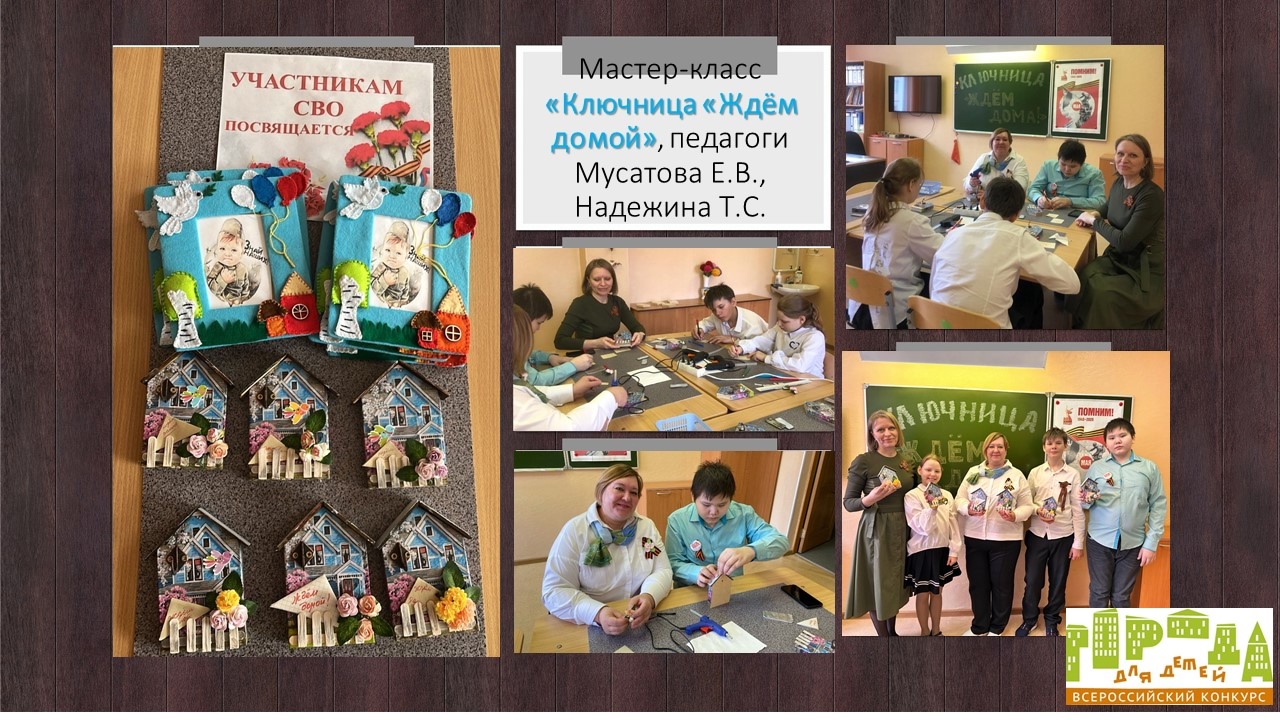мастер-класс ключница.