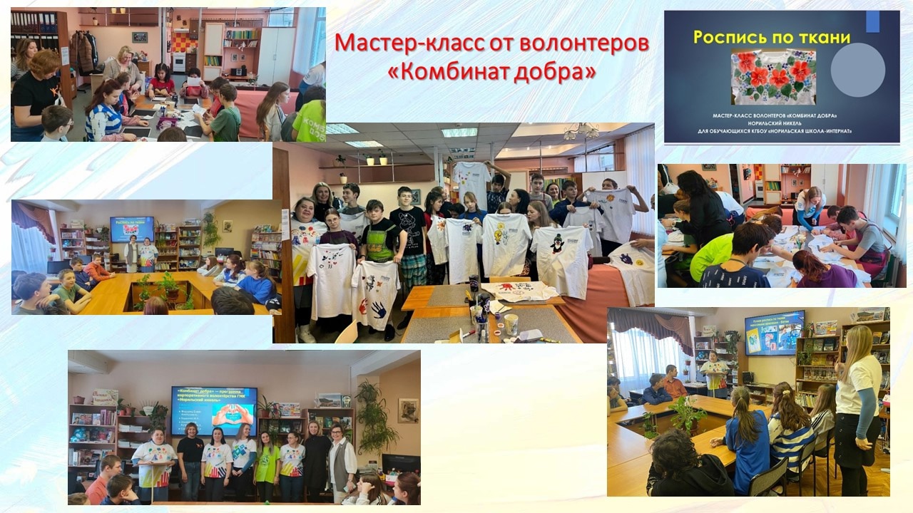 мастер-класс от волонтеров.