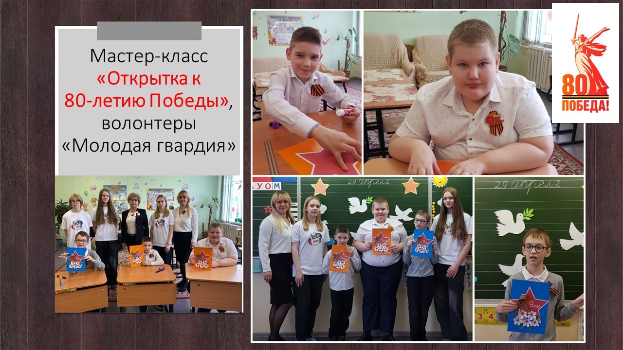 мастер-класс открытка.