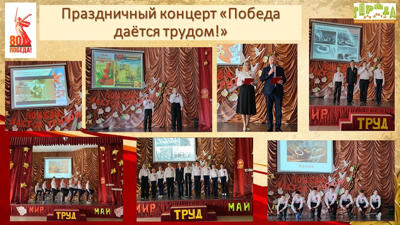 праздничный концерт.