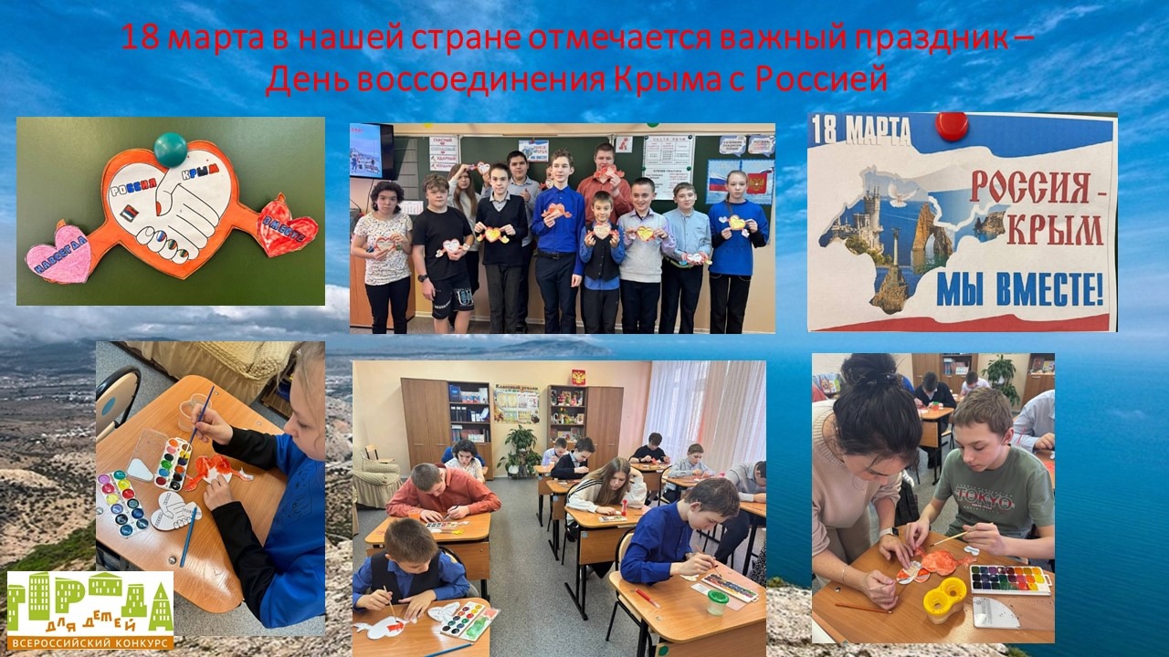 воссоединение Крыма с Россией.
