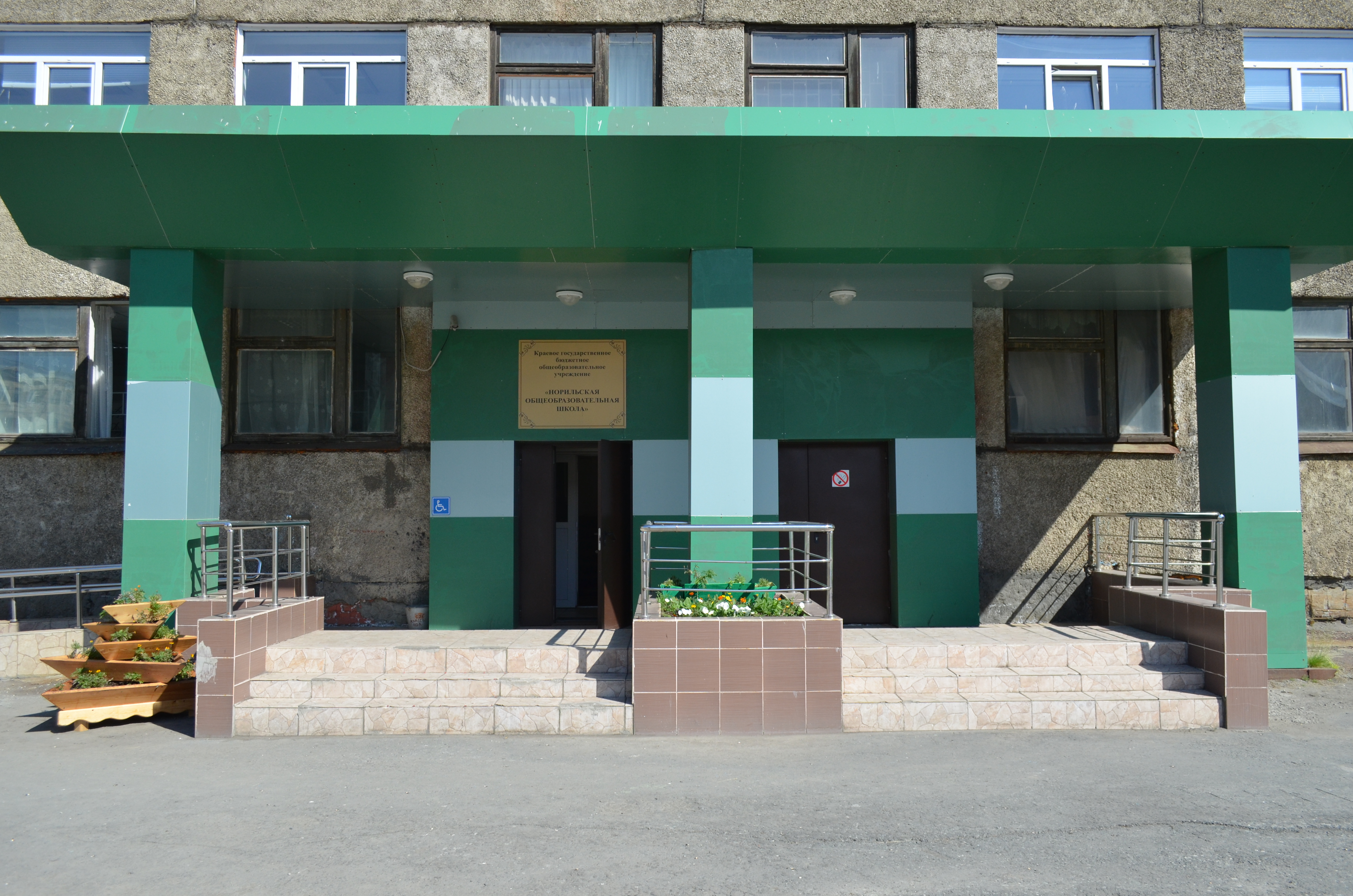 Норильская школа-интернат.