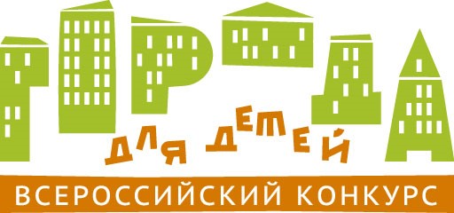 Города для детей.