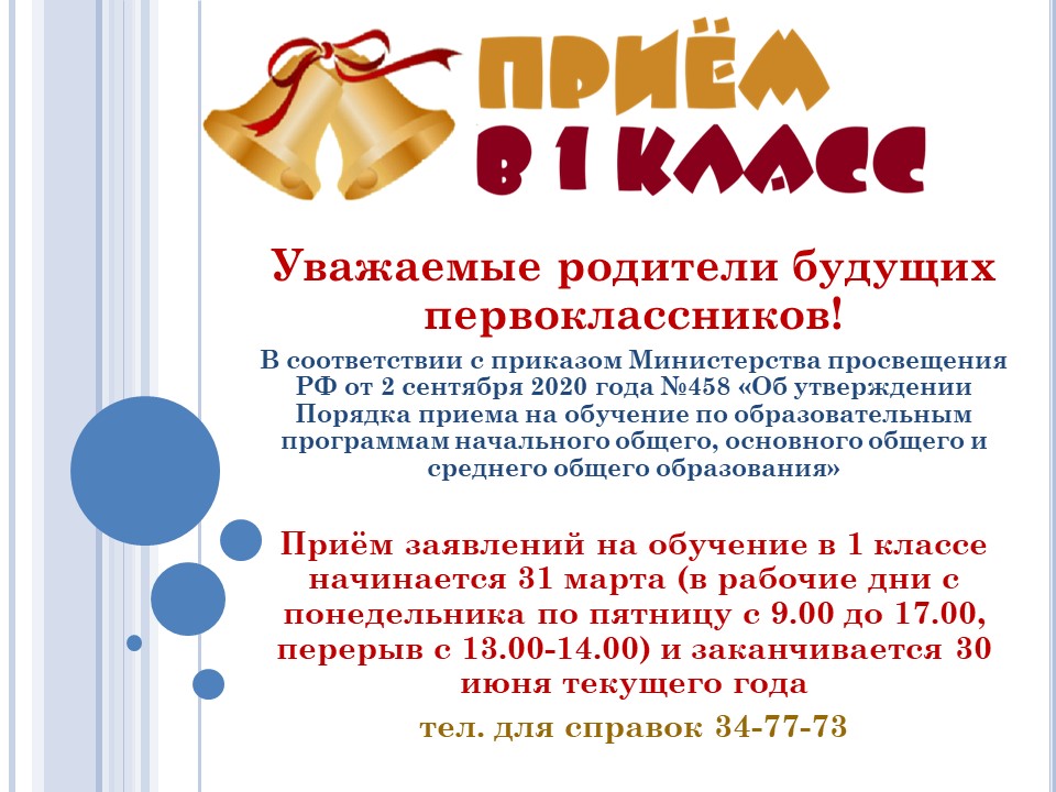 Вакантные места в 2022-2023 учебном году Вакантные места в 2022-2023 учебном году .