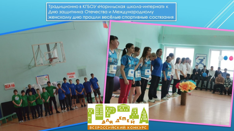 Со спортом по жизни!.